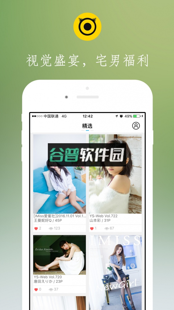 博秀美图app截图3