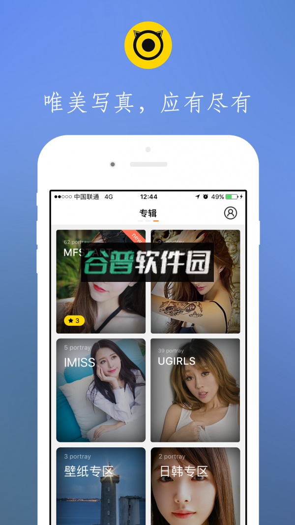 博秀美图app截图4