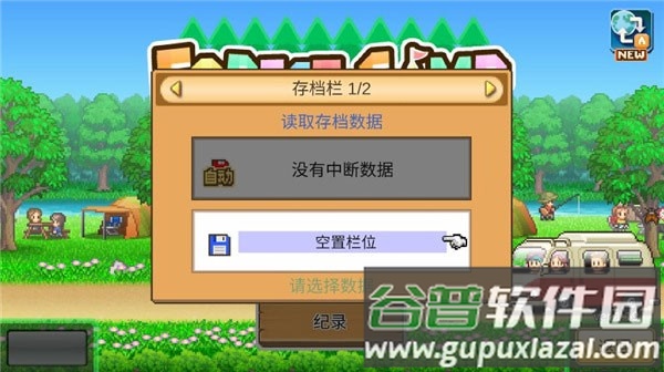森丘露营地物语(Forest Camp Story)截图2