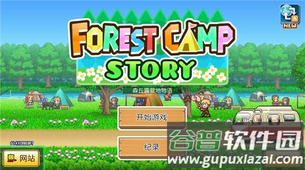 森丘露营地物语(Forest Camp Story)截图4