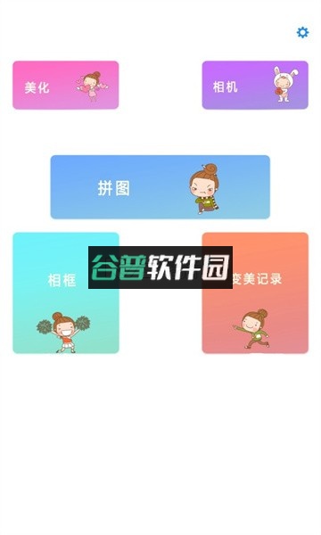 芸芸相机app安卓版截图1