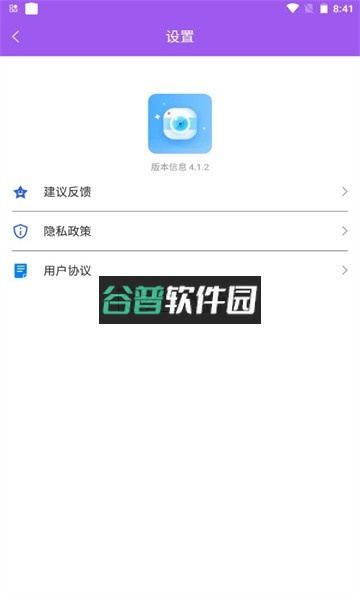 芸芸相机app安卓版截图2