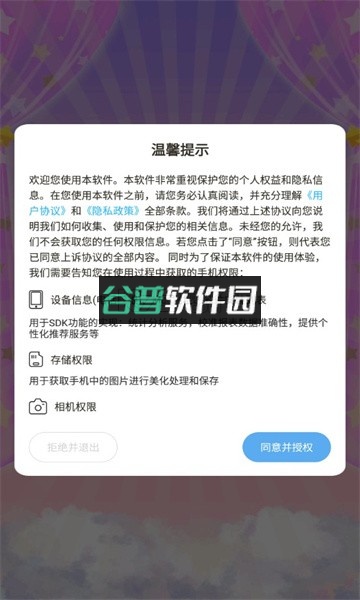 芸芸相机app安卓版截图3