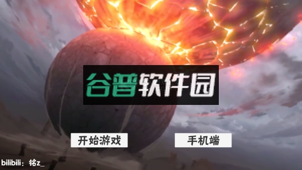 概念纷争最新版下载截图3