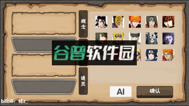 概念纷争最新版下载截图4