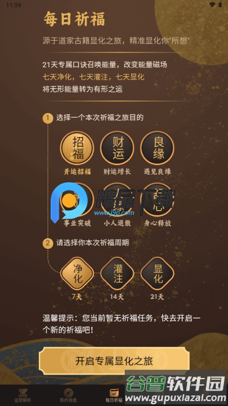 蒜蒜八字排盘软件截图4