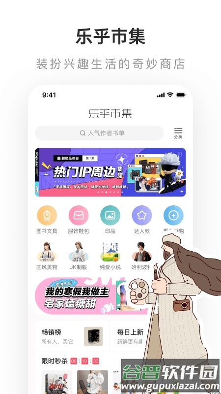 网易LOFTER官方版截图2