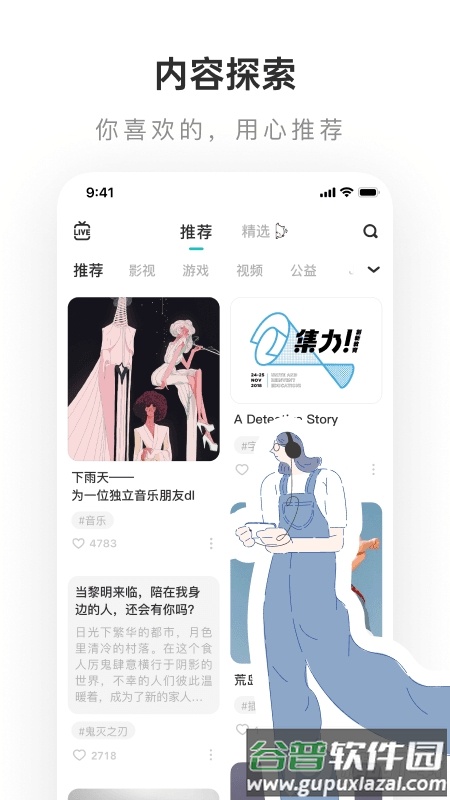 网易LOFTER官方版截图5