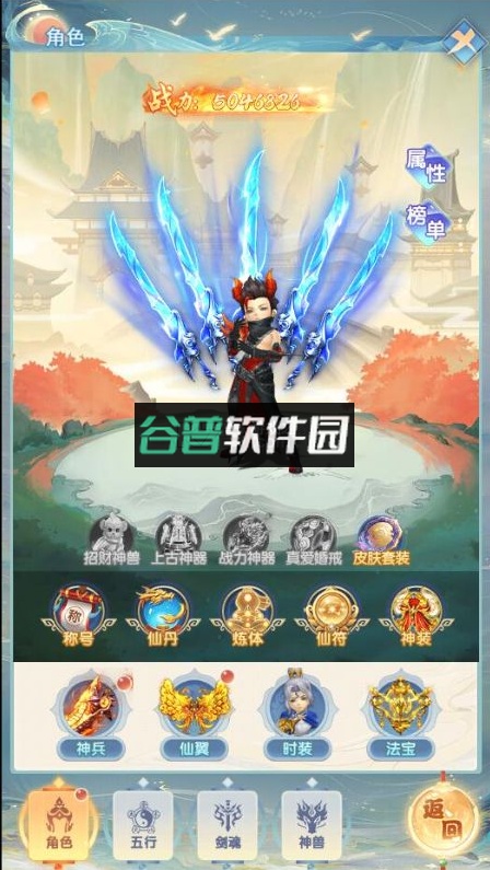 蛮荒神兵诀官方版截图3