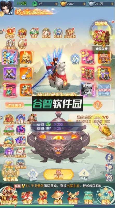 蛮荒神兵诀官方版截图4