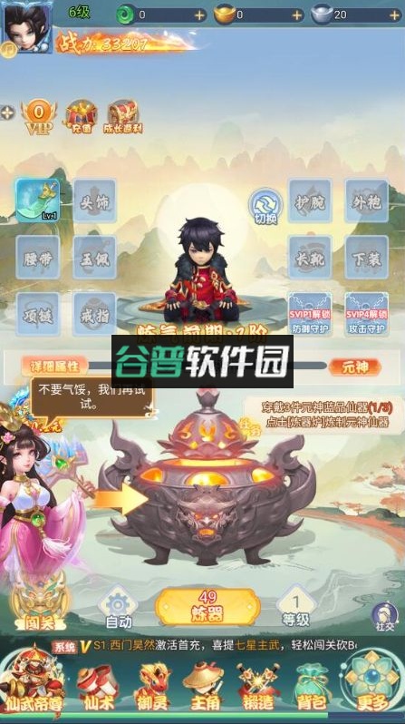 蛮荒神兵诀官方版截图6