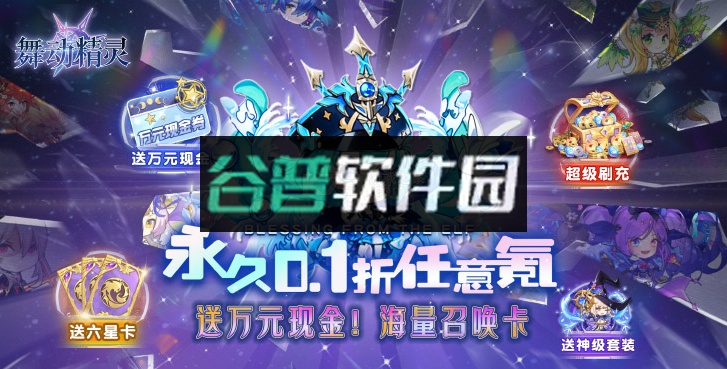 舞动精灵无限钻石版截图1