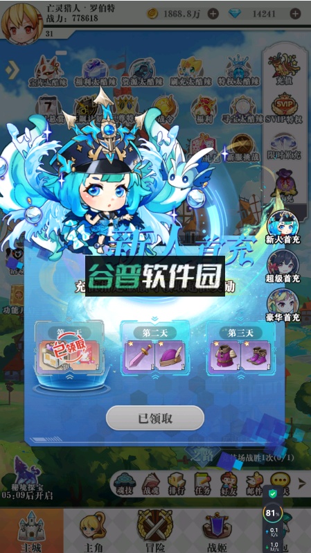 舞动精灵无限钻石版截图2