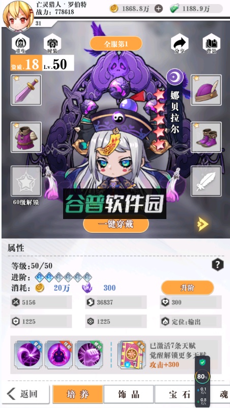 舞动精灵无限钻石版截图3