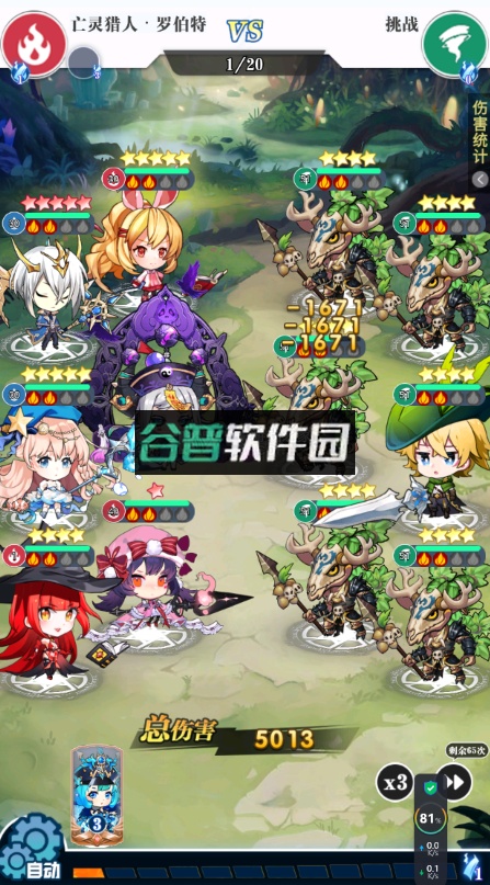 舞动精灵无限钻石版截图5