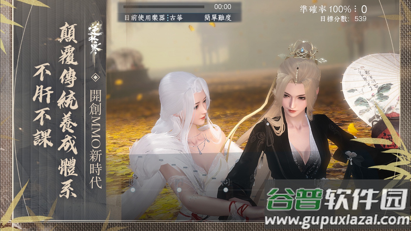 逆水寒海外版国际服最新版截图2