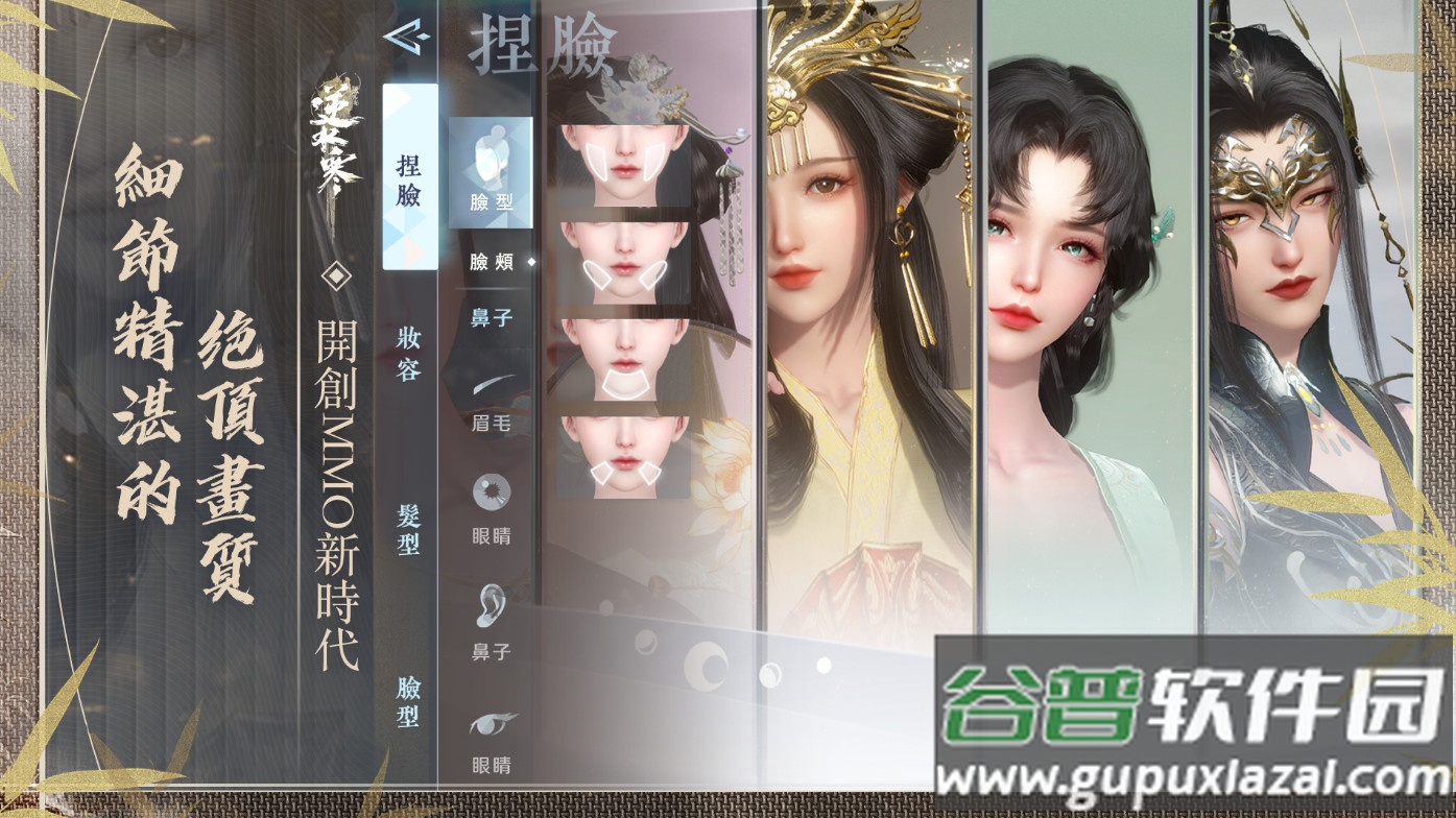 逆水寒海外版国际服最新版截图3