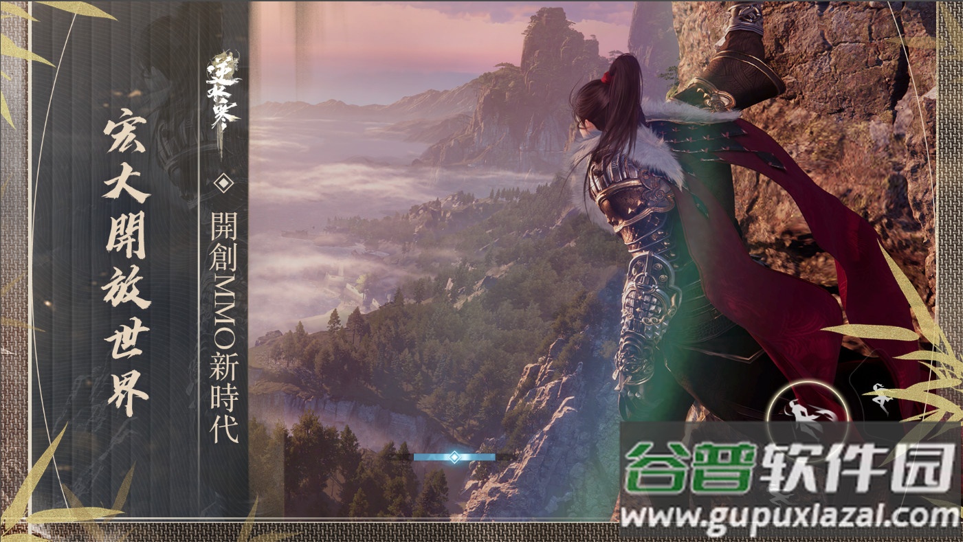 逆水寒海外版国际服最新版截图4