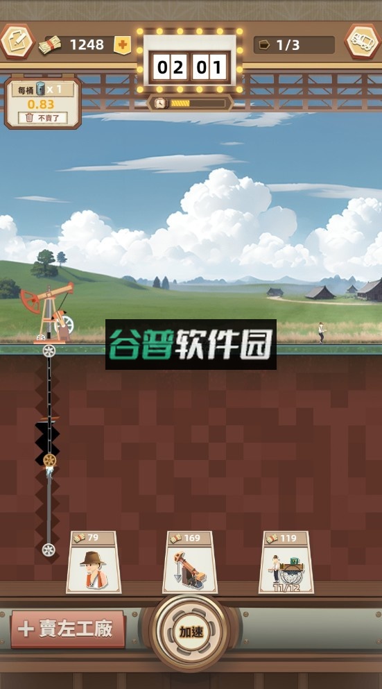 石油风云免广告版截图2