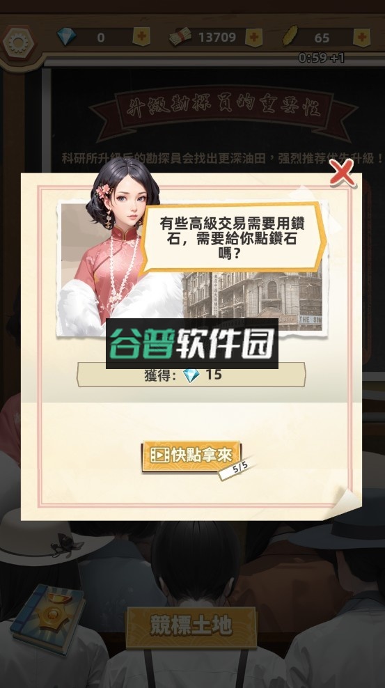 石油风云免广告版截图3