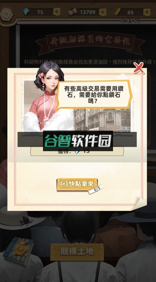 石油风云免广告版截图4