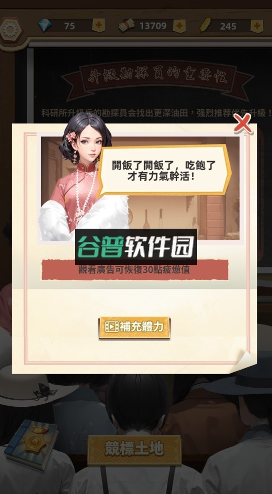 石油风云免广告版截图5