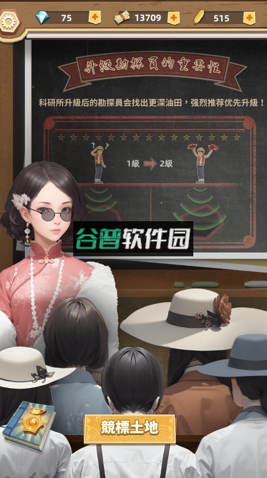 石油风云免广告版截图6