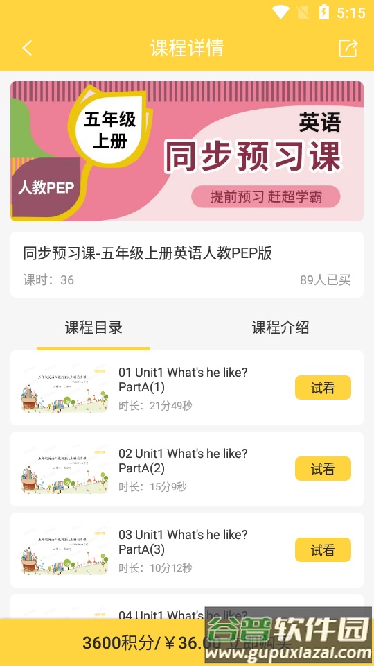 倍速点学英语点读软件截图2