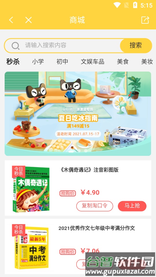 倍速点学英语点读软件截图4