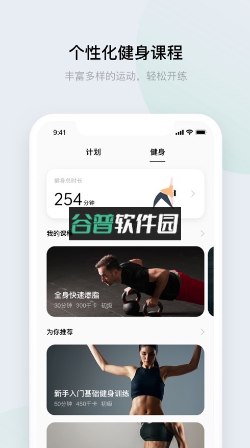 欢太健康app截图3