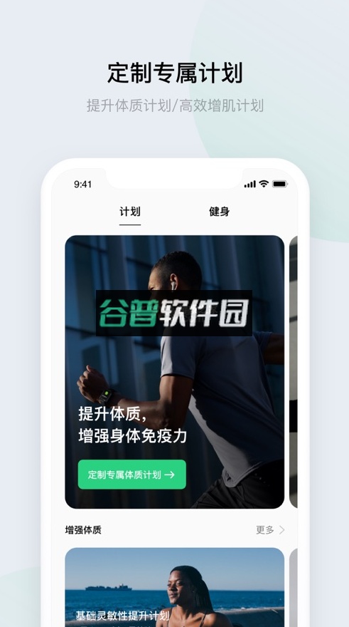 欢太健康app截图4