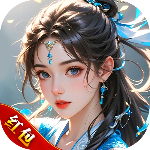 一念修仙红包版手游v1.0.1 最新版