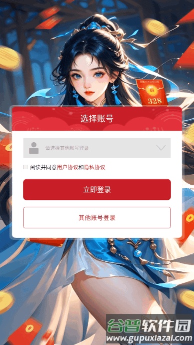 一念修仙红包版手游截图1