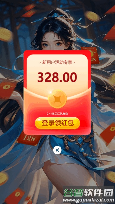 一念修仙红包版手游截图4