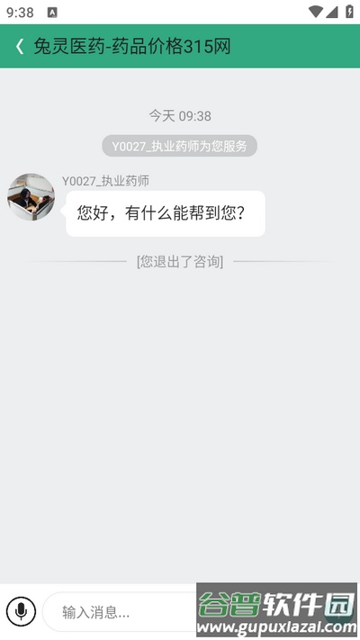 兔灵医药app安卓版截图2
