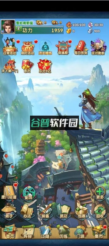 大掌门2无限元宝版截图1