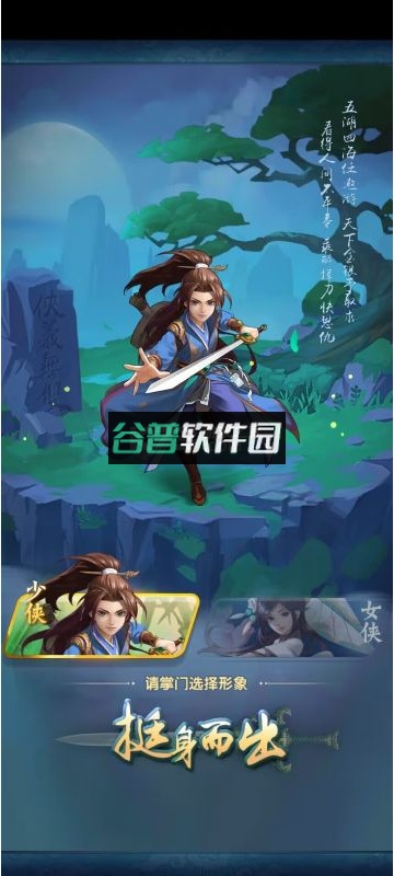 大掌门2无限元宝版截图5