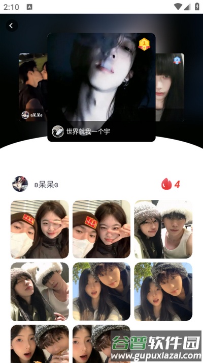 柠莓头像app截图1