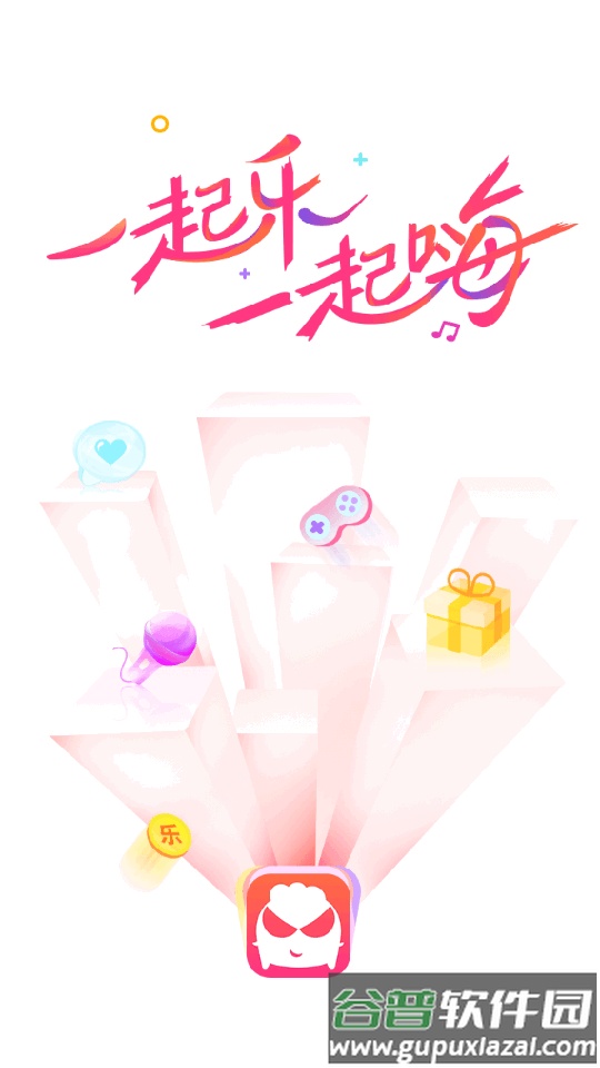 乐嗨直播手机app截图2