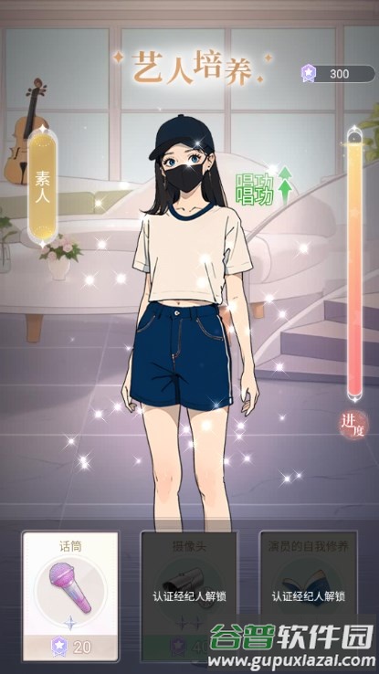 娱乐掌门人安卓版截图1