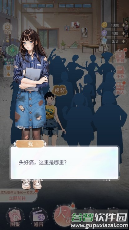 娱乐掌门人安卓版截图2