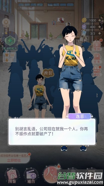 娱乐掌门人安卓版截图3