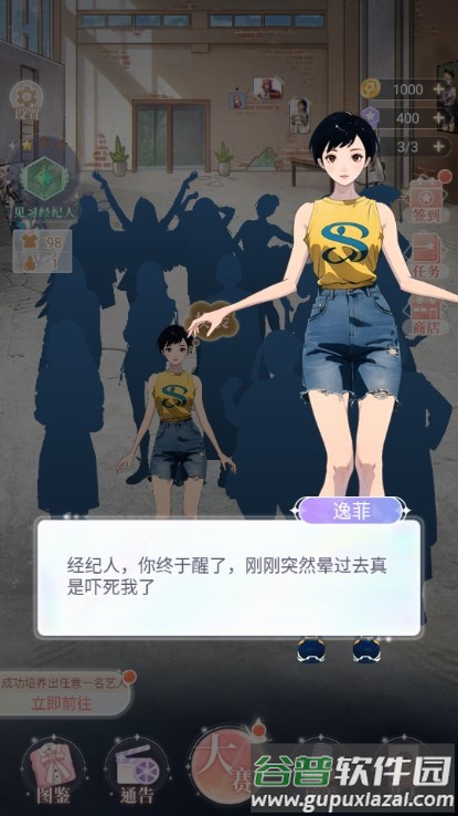 娱乐掌门人安卓版截图4