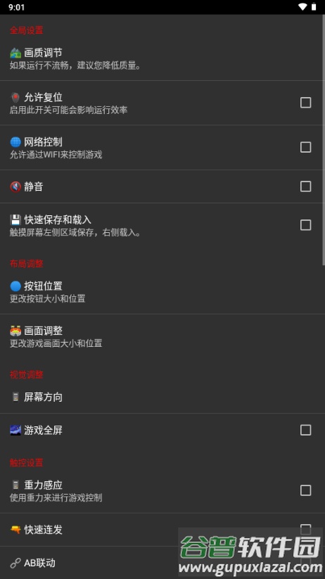 FC游戏厅模拟器截图1