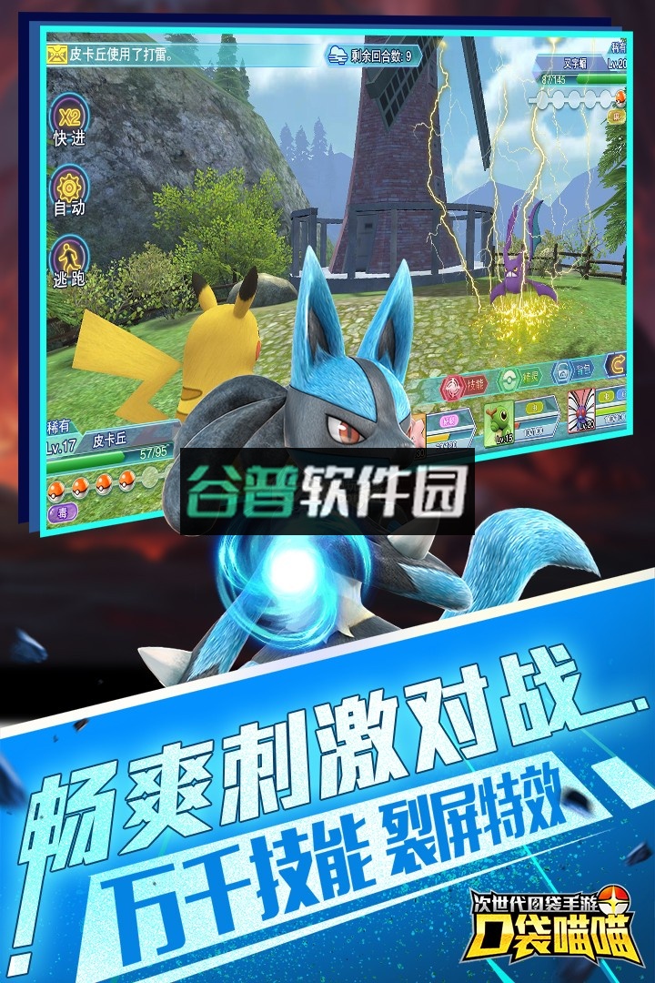 口袋喵喵手游下载截图2