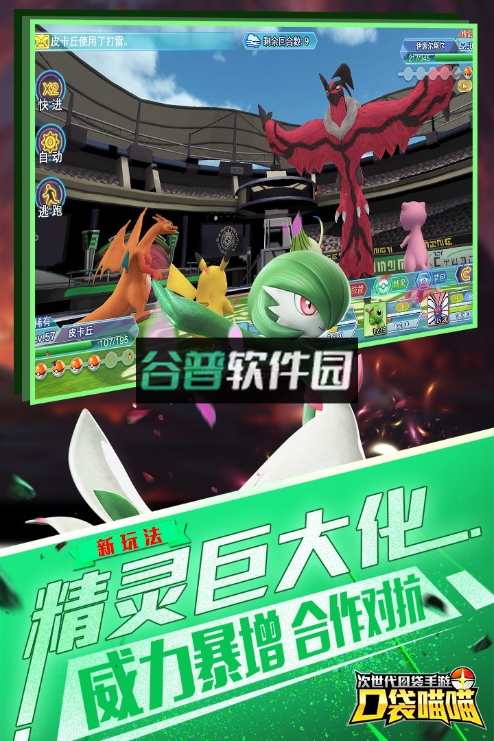 口袋喵喵手游下载截图4