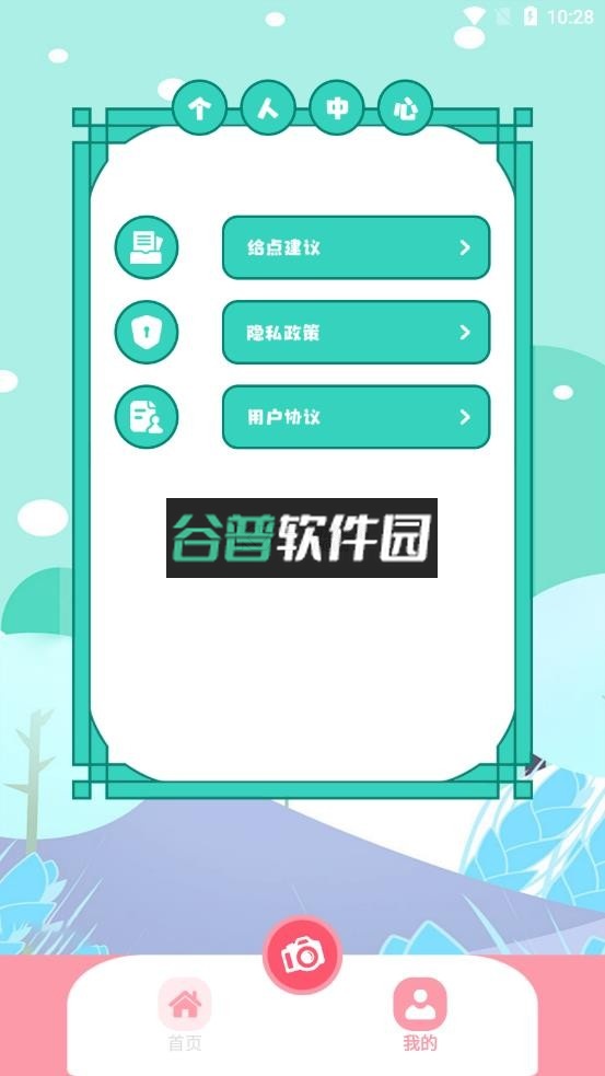 dzz相机app安卓版截图2