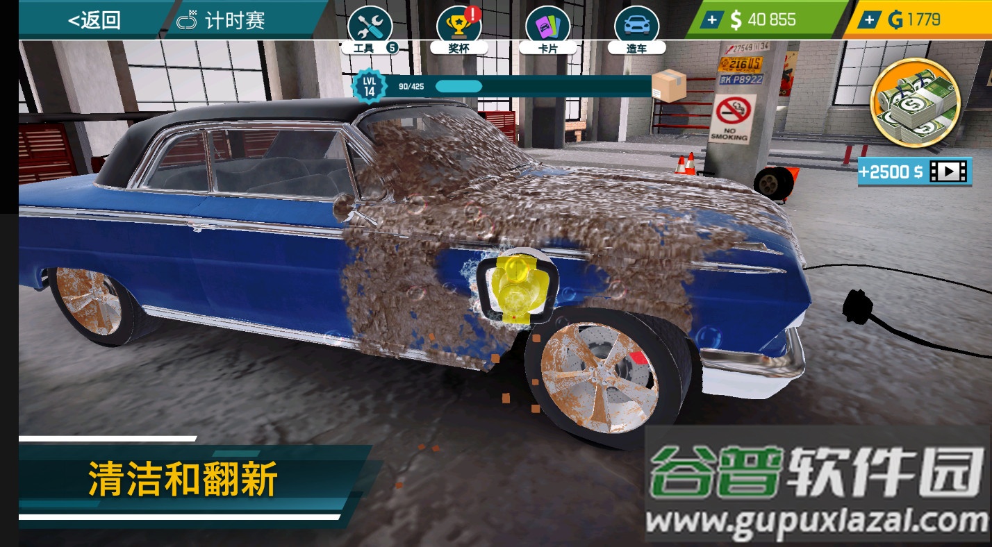 汽车修理工模拟器手游正版游戏截图1