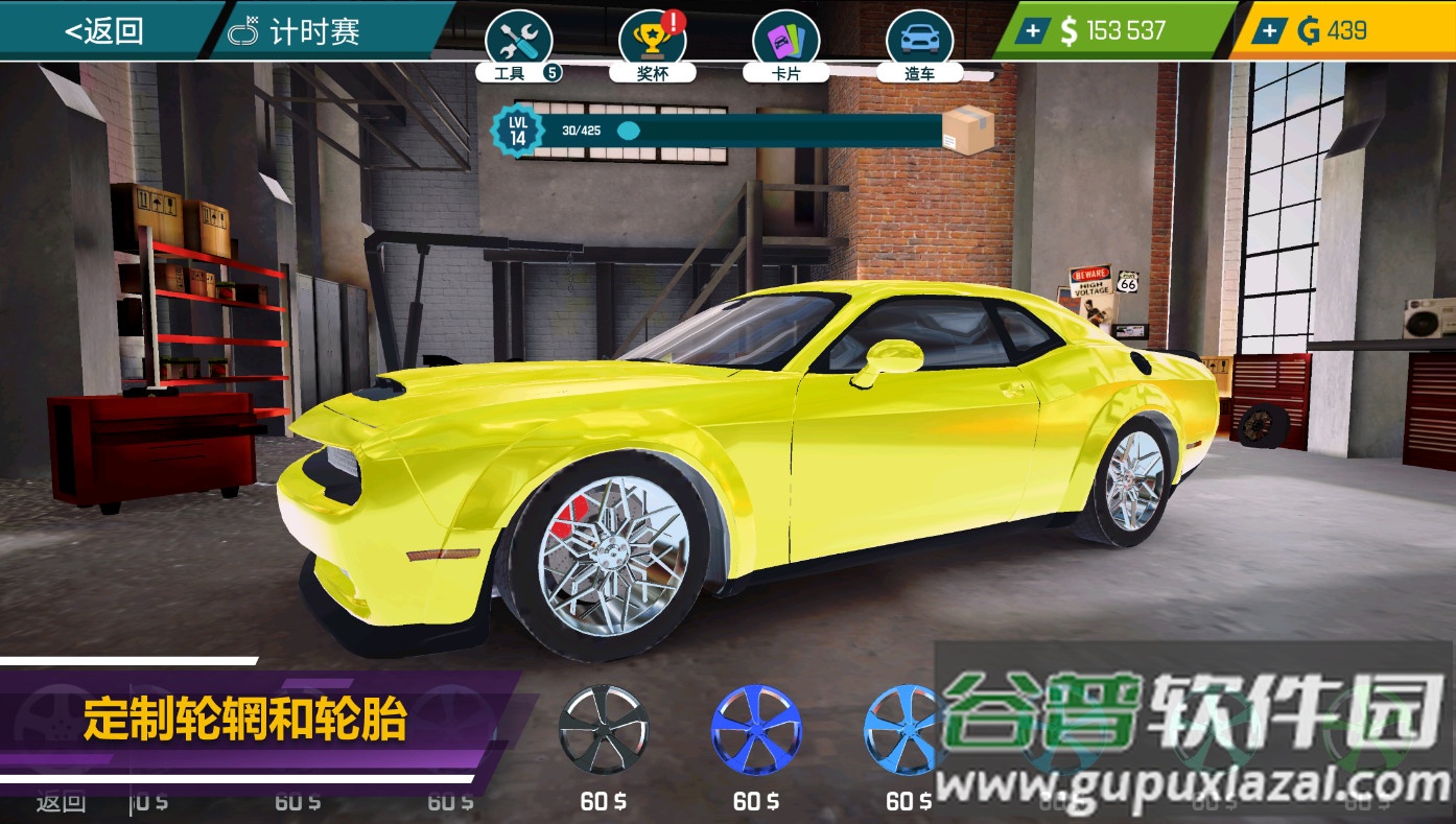 汽车修理工模拟器手游正版游戏截图3