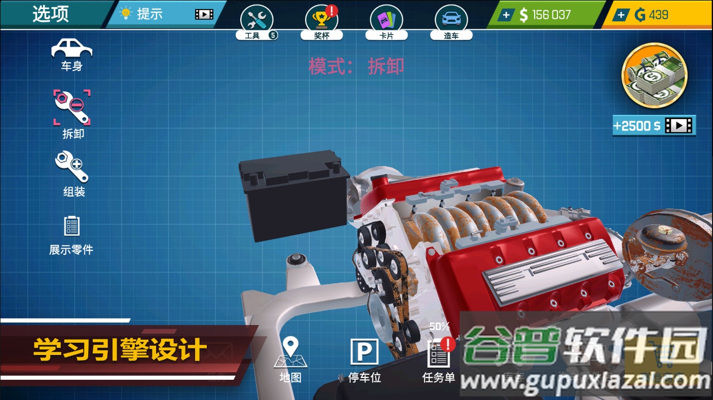 汽车修理工模拟器手游正版游戏截图4